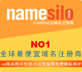 最便宜域名