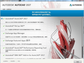 Autodesk2017全系列下载地址（官方下载地址）+Autodesk2017全系列注册机