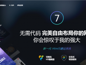 Wordpress多用途企业主题 The7 Theme 中文汉化授权版更新至 v10.2.0