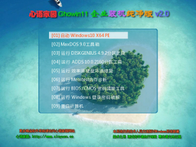  The only network wide support for UEFI NVME Heart Language Home GhostWIN11 X64 Enterprise Installed Pure V2.5