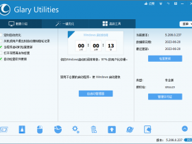 Glary Utilities Pro v5.206.0.237 顶级系统清理与优化软件
