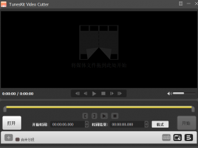 独家汉化 TunesKit Video Cutter 2.3.2.47 汉化中文版 视频无损分割软件