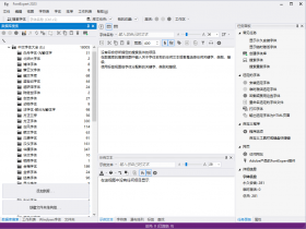 独家汉化 FontExpert 2023 v19.01 简体中文汉化版  (字体预览编辑管理工具)