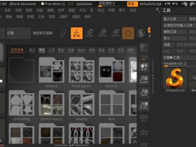 3D雕刻软件 Pixologic ZBrush 2022.0.5 64位 中文版(附补丁+教程)