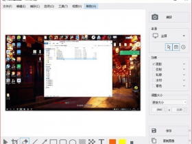 实用小巧的截图工具 WinSnap v5.3.4 简体中文注册版 支持截图编辑 屏幕捕获