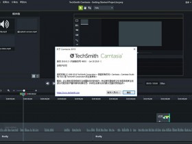 最强屏幕录像编辑播放工具Techsmith Camtasia V2019 19.1.6 官方简体中文注册版最后支持win7版本