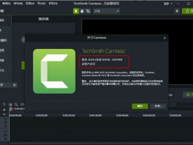 最强屏幕录像编辑工具TechSmith Camtasia 2021.0.6官方简体中文注册版仅支持win10版本