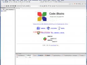 C/C++语言集成开发工具CodeBlocks 20.03汉化版