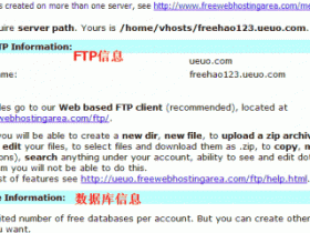 FreeWebHostingArea老牌1.5G无限流量免费PHP空间申请使用