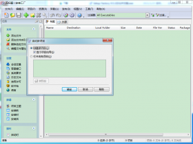 独家真正汉化安装工厂 Setup Factory v9.5.3（软件安装包制作工具）中文汉化修正版