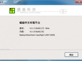 强大一键翻译工具晴窗中文大侠(ChineseHome) V6.0.11终结版