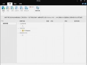 系统精简利器 NTLite v1.8.0 Build 6790 中文企业授权完整版