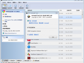 软件卸载器 (Uninstall Tool) 3.6.1.5687 绿色中文便携正式版