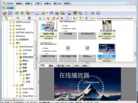Xnview v2.51.1 中文版 万能看图工具 真正解决Win10可打印文档不能打印图片问题