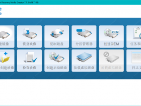 R-Drive Image v7.1 Build 7107 (磁盘备份工具) 附激活教程+注册机