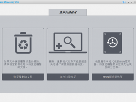 iCare Data Recovery Pro v8.4.7.0  (专业数据恢复软件)  汉化中文版