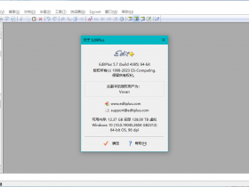EditPlus v5.7.0 Build 4494 32/64位 文字编辑器 代码编辑器 汉化中文版
