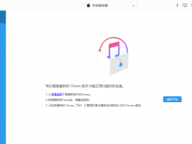 Aiseesoft FoneTrans v9.3.10 中文特别版 IOS设备管理软件
