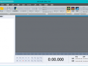 独家汉化 AVS Audio Editor v10.4.2.571 中文版 AVS音频编辑器 音频合并工具