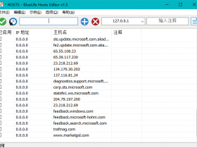 独家自适应系统 BlueLife Hosts Editor v1.5 中文版 hosts文件编辑器 软件联网禁止工具