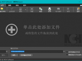 最强图像转换工具 Pixillion Image Converter v11.54 中文注册版 Pixillion图像转换器 支持avif、webp、psd、svg格式