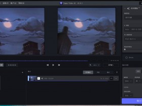 视频无损放大 Topaz Video AI v3.5.1 汉化直装版 老视频画质修复工具（仅支持win10以上系统）