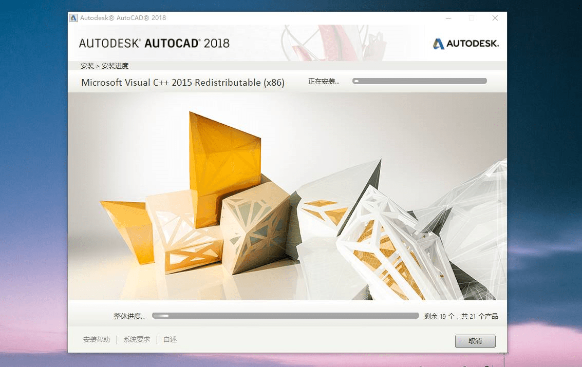 AutoCAD2018