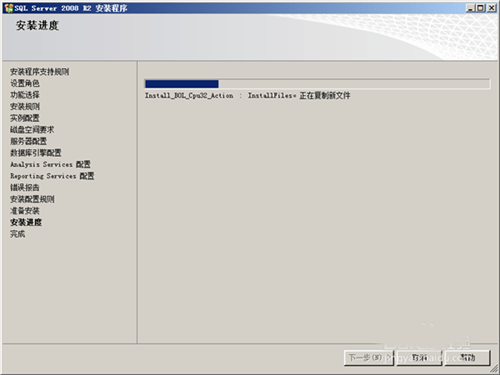 SQL Server 2008 R2安装