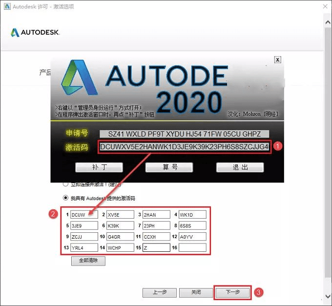 AutoCAD 2020 官方简体中文正式版(含注册机+安装密钥+激活教程)