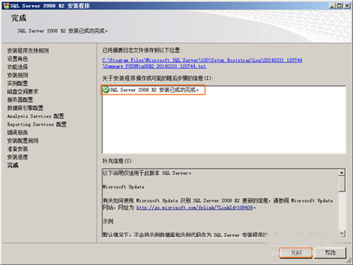 SQL Server 2008 R2安装