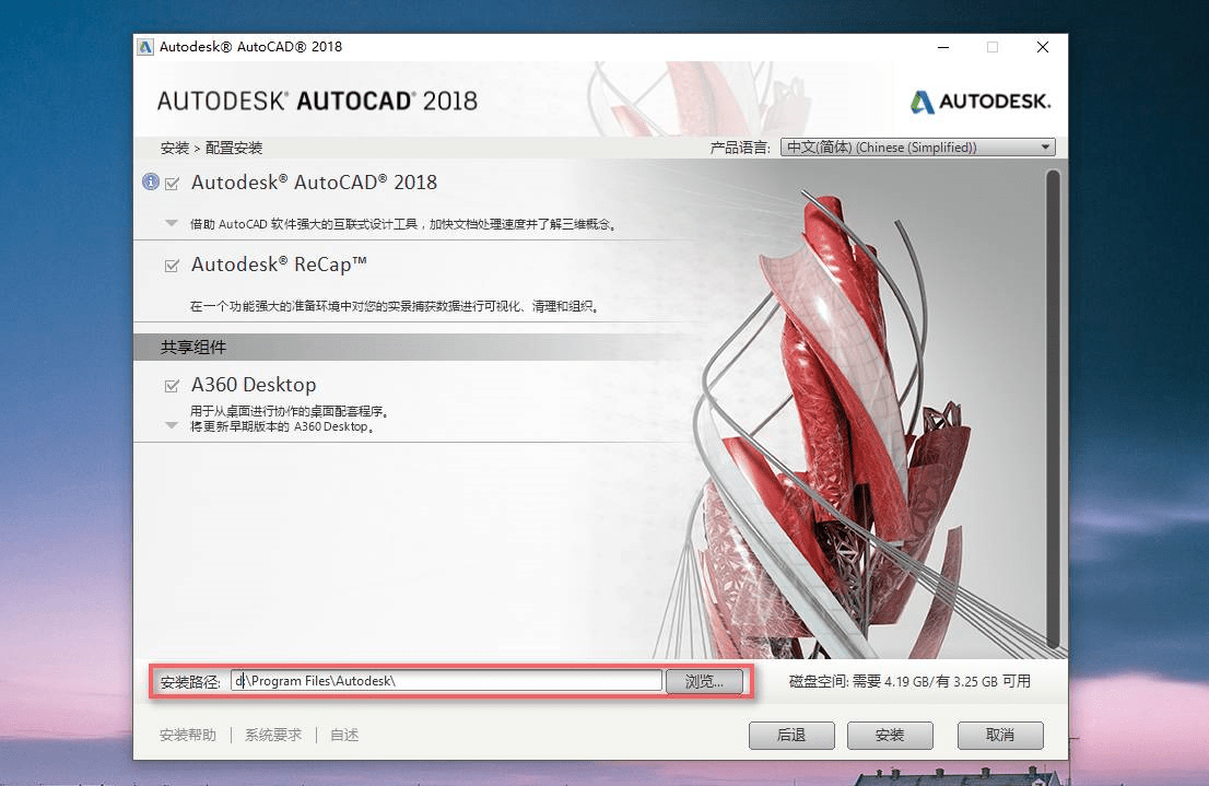 AutoCAD2018