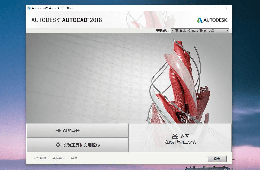 AutoCAD2018