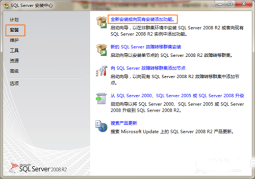 SQL Server 2008 R2安装