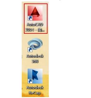 AutoCAD 2014 32/64位官方简体中文正式版(含注册机+安装密钥+激活教程)