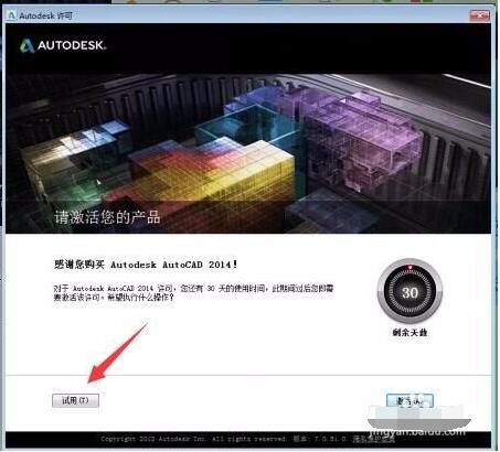 AutoCAD 2014 32/64位官方简体中文正式版(含注册机+安装密钥+激活教程)