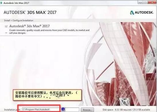 Autodesk 3ds Max 2017 中文/英文多语言版(附注册机+序列号/密钥) 64位