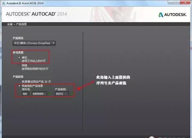 Autodesk AutoCAD 2014