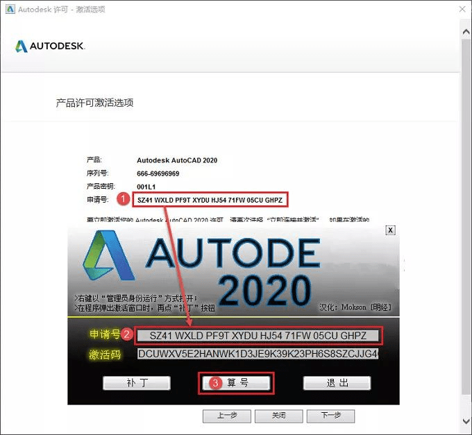 AutoCAD2020