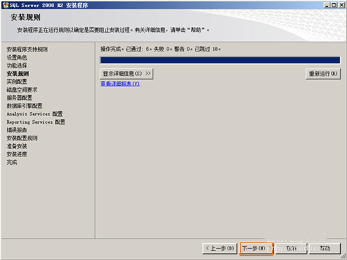 Microsoft SQL Server 2008 R2 官方简体中文正式版下载（附激活序列号密钥）