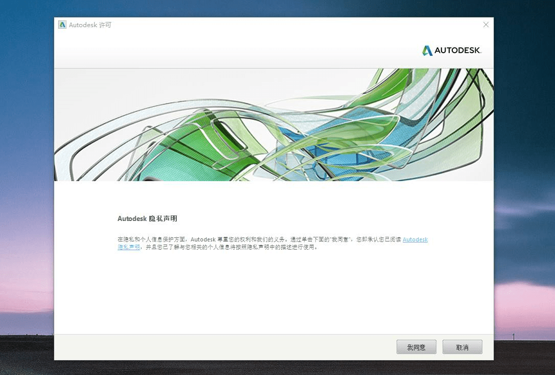 AutoCAD 2018 32/64位简体中文正式版(含注册机+安装密钥+激活教程)