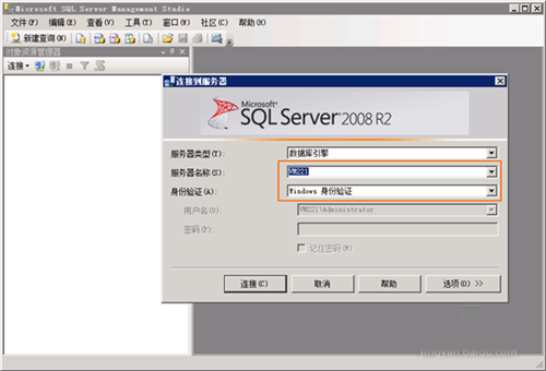 SQL Server 2008 R2安装