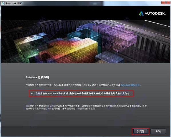 Autodesk AutoCAD 2014