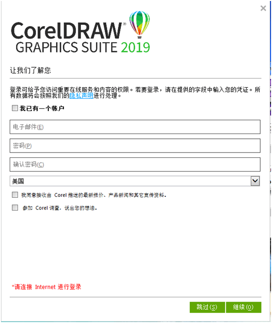 CorelDRAW 2019 (CDR 2019)官方简繁中文多国语言注册版