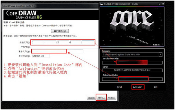 CorelDRAW X6(CDR X6)官方简繁中文多国语言注册版(支持WinXP最后版本）