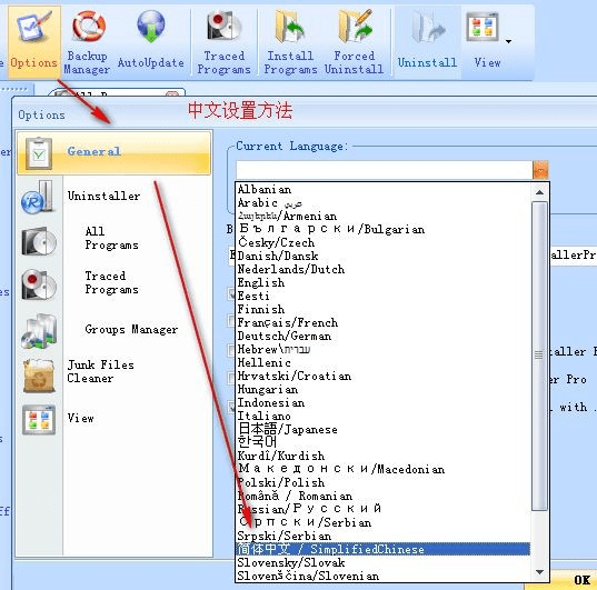 强力卸载软件 Revo Uninstaller Pro v5.0.5 便携中文特别版