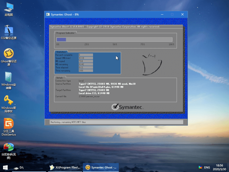 全网唯一支持UEFI NVME 心语家园 GhostWIN10 X64 企业装机纯净版 v2.3