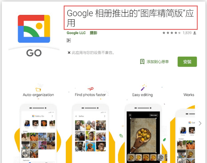 谷歌这个 10 亿人都在用的 App,国内终于也能用上了