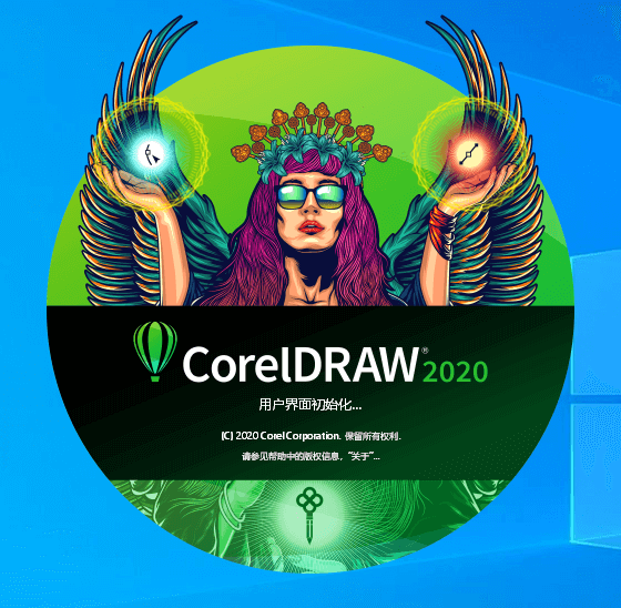 Coreldraw启动