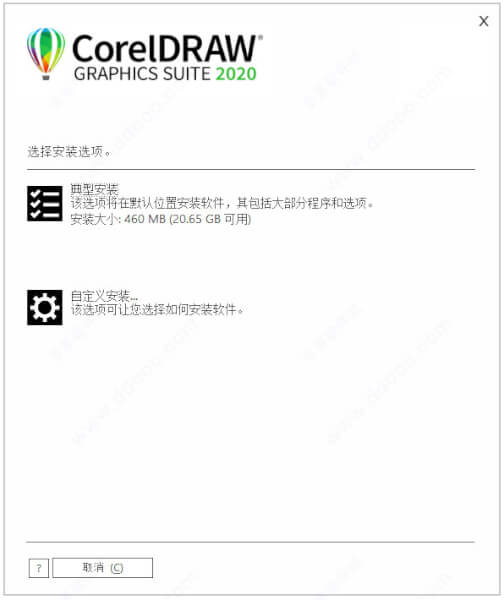 CorelDRAW 2020(CDR 2020) 官方简繁中文多国语言注册版(最后支持win7版本)
