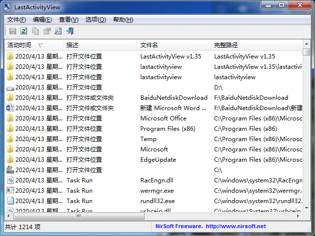 LastActivityView (查看电脑使用记录软件) v1.35 汉化中文版